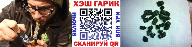 ГАШ хэш  omg как войти  Гремячинск 