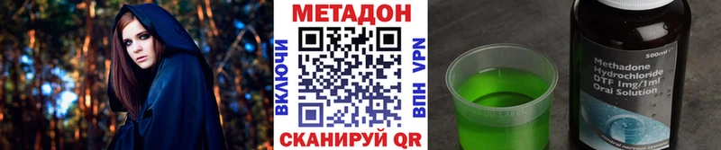 купить наркоту  Гремячинск  Метадон methadone 