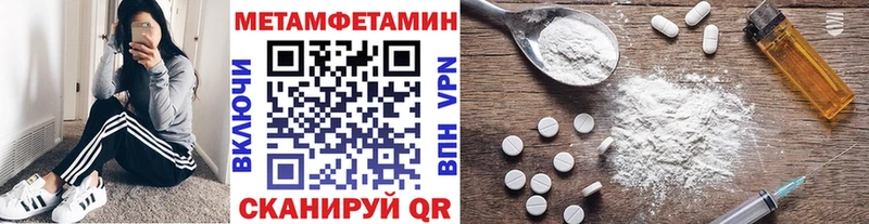 Метамфетамин мет Гремячинск
